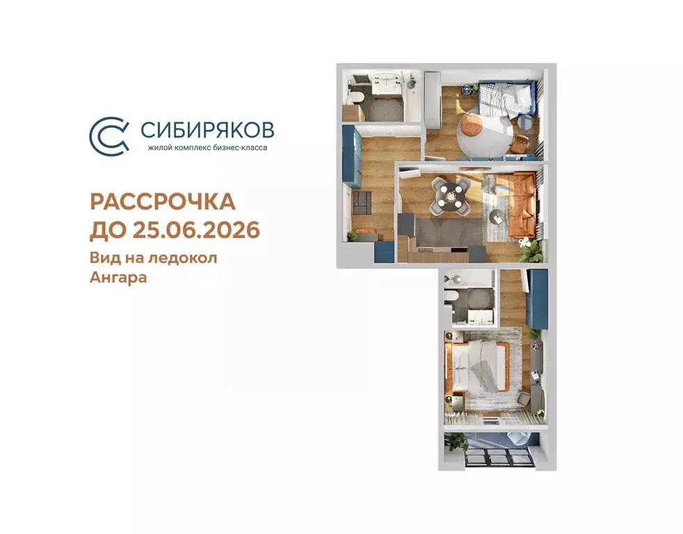 2-к кв. Иркутская область, Иркутск Байкальская ул., 246Б (67.45 м) - Фото 0