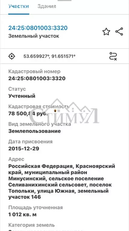 Участок в село Калинино, Южная улица (10.1 м) - Фото 1