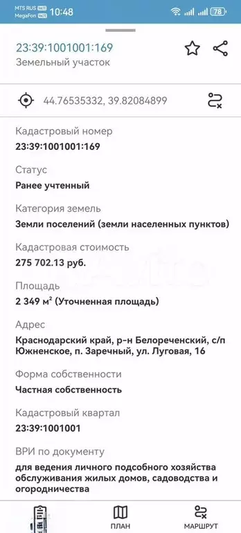 Участок 24 сот. (ИЖС) - Фото 0