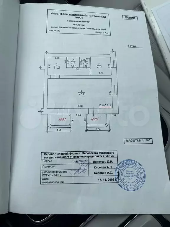 Комерческое помещение, продажа - Фото 0