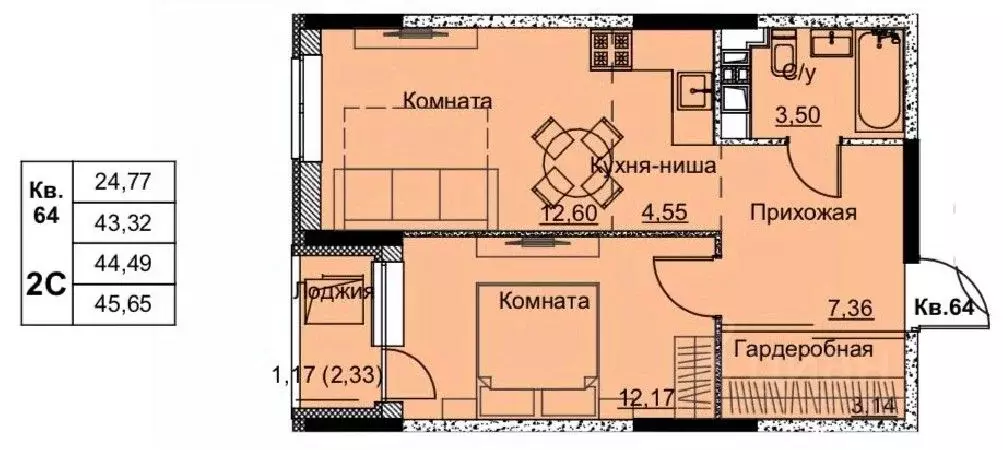 2-к кв. Удмуртия, Ижевск Строитель жилрайон, 6-й мкр,  (44.49 м) - Фото 1