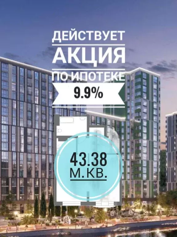 Квартира, 1 комната, 43.38 м - Фото 0