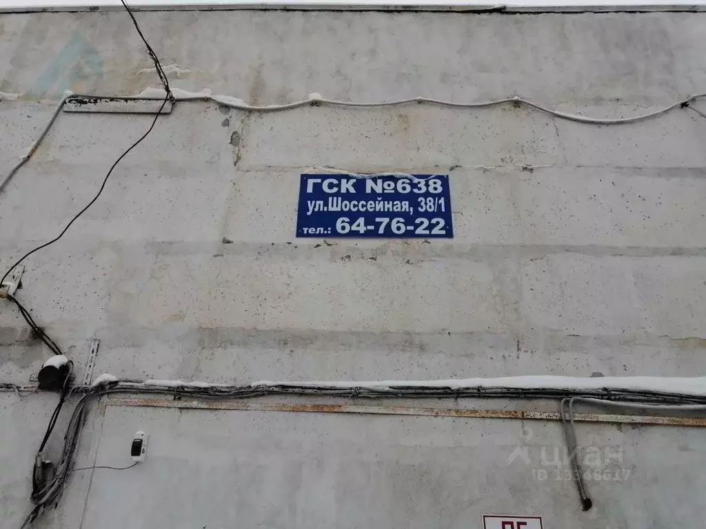 Гараж в Оренбургская область, Оренбург Шоссейная ул, 38к1 (18.0 м) - Фото 1