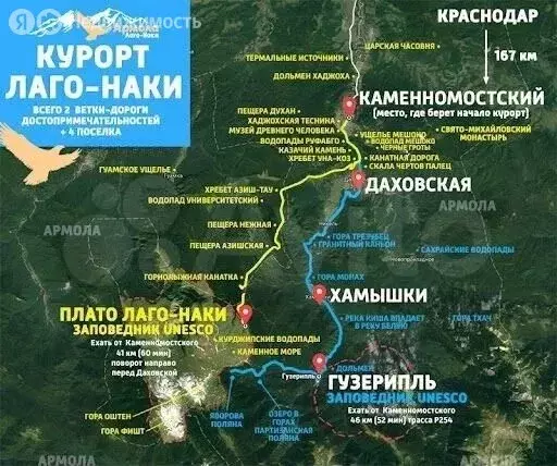 Участок в Майкопский район, станица Даховская (18 м) - Фото 1