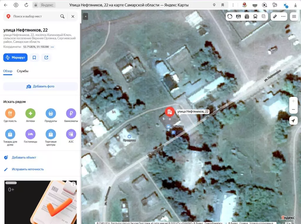Помещение свободного назначения в Самарская область, Сергиевский ... - Фото 2
