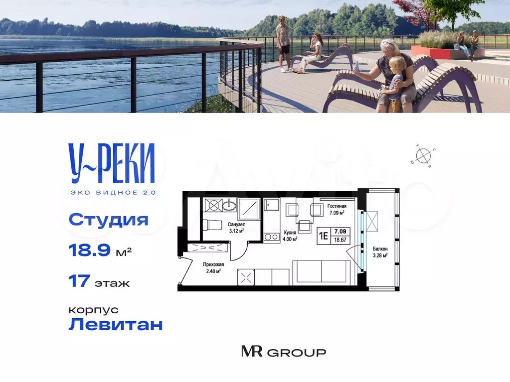 Квартира-студия, 18,9 м, 17/17 эт. - Фото 0