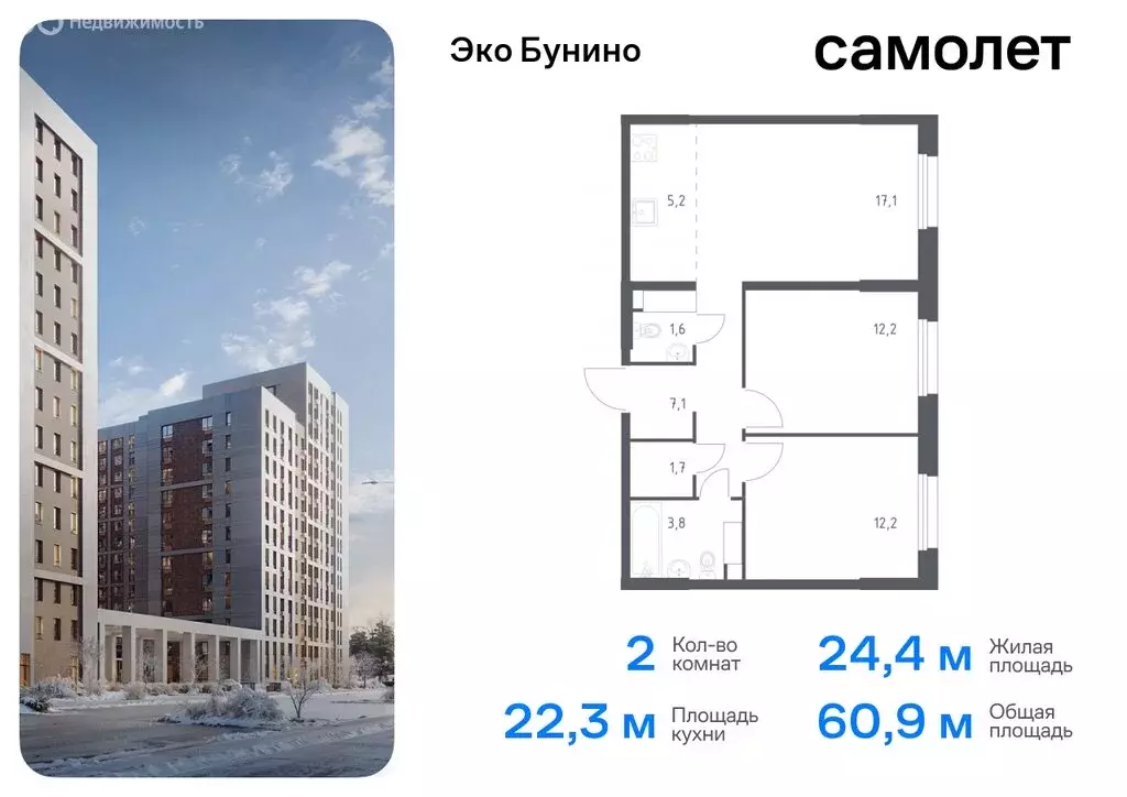 2-комнатная квартира: деревня Столбово, жилой комплекс Эко Бунино, 15 ... - Фото 0