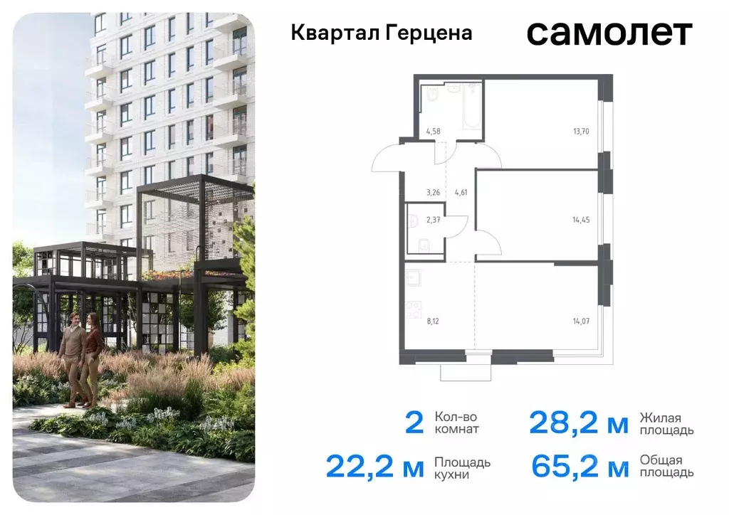 2-к кв. Москва Квартал Герцена жилой комплекс, к1 (65.16 м) - Фото 0