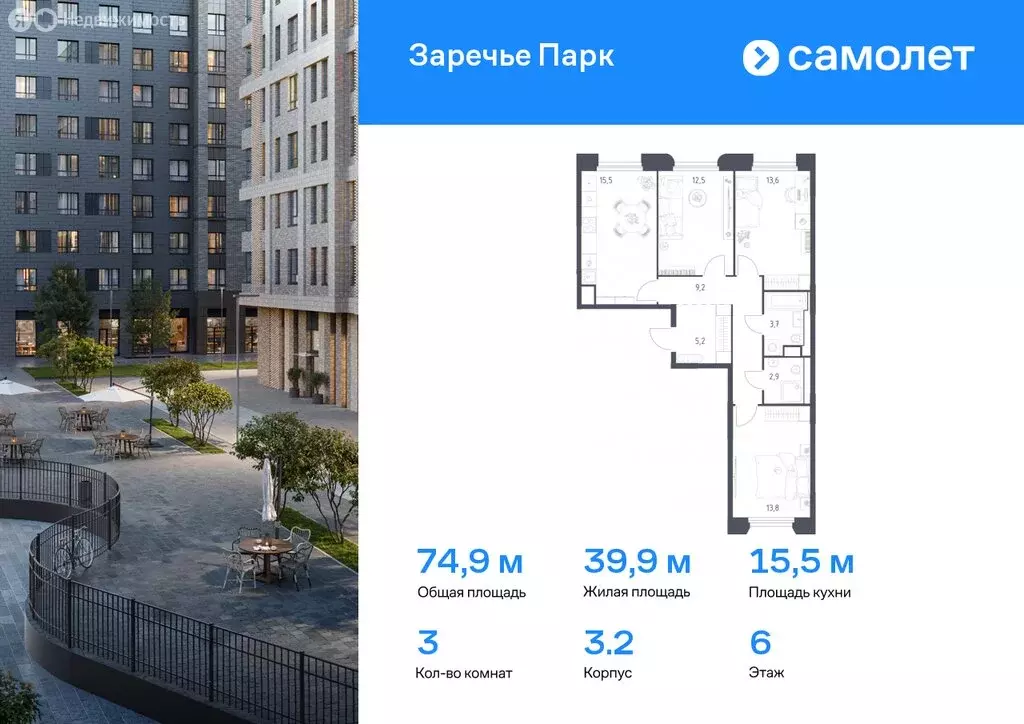 3-комнатная квартира: посёлок городского типа Заречье, ЖК Заречье ... - Фото 0
