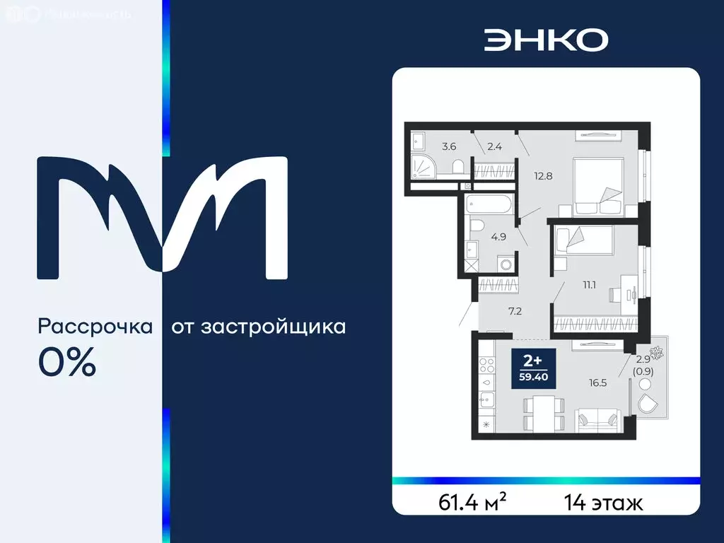 2-комнатная квартира: Тюмень, проезд Капитана Куликова, 7 (61.4 м) - Фото 1