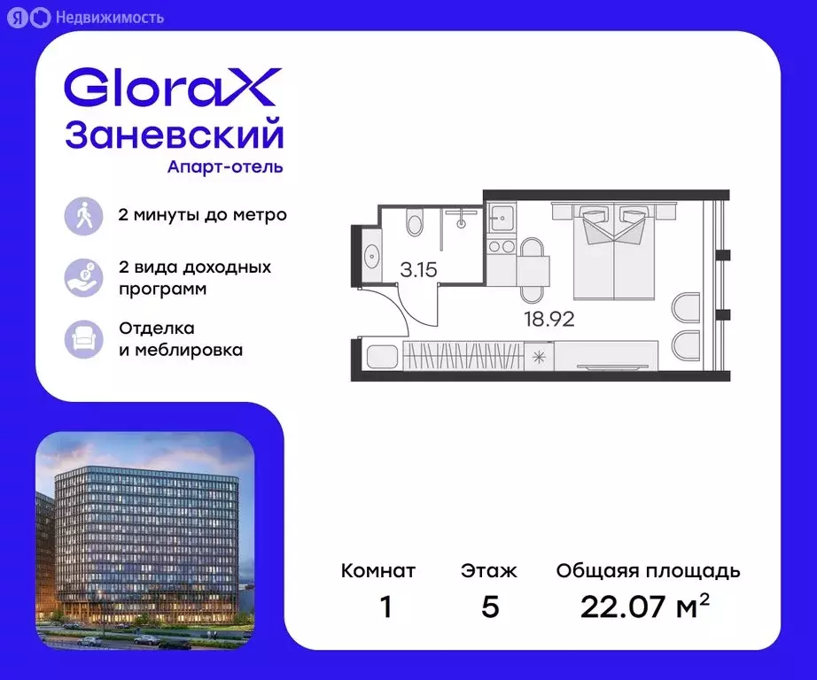 Квартира-студия: Санкт-Петербург, проспект Энергетиков, 2к2 (21 м) - Фото 0
