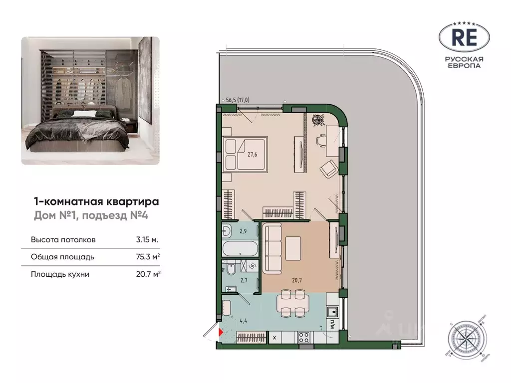1-к кв. Калининградская область, Калининград Вдохновение жилой ... - Фото 1
