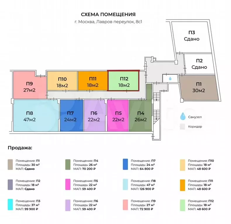 Продажа помещения свободного назначения, 18 м - Фото 0