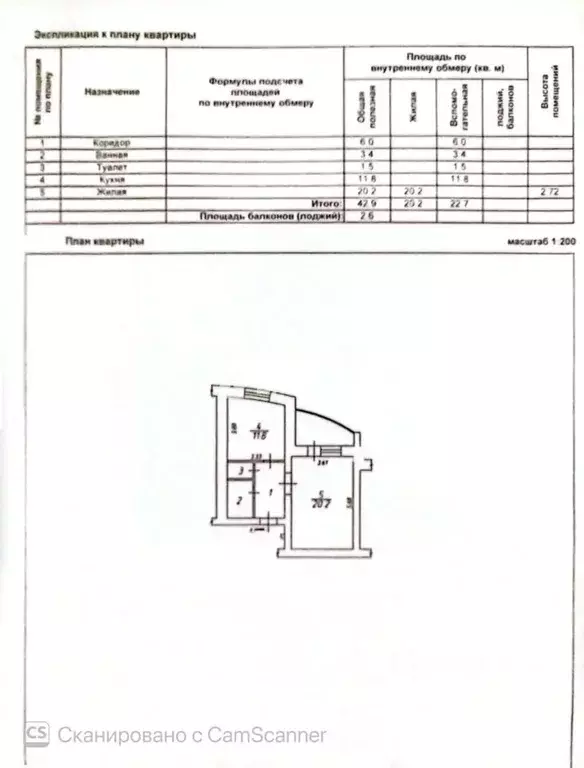 1-к кв. Белгородская область, Белгород ул. Газовиков, 11 (42.9 м) - Фото 2