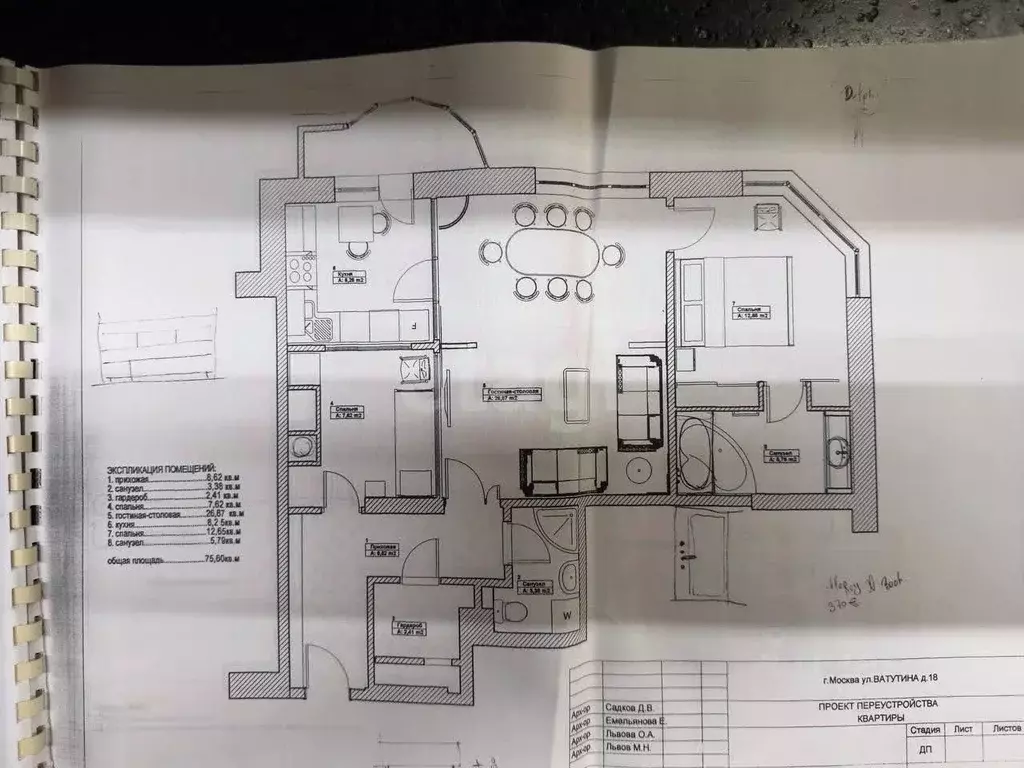 3-к кв. Москва ул. Ватутина, 18 (78.0 м) - Фото 1