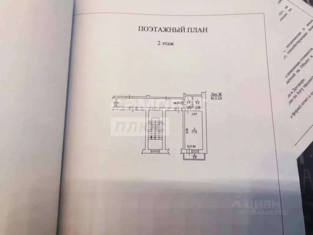 Квартира, студия, 23.3 м - Фото 0
