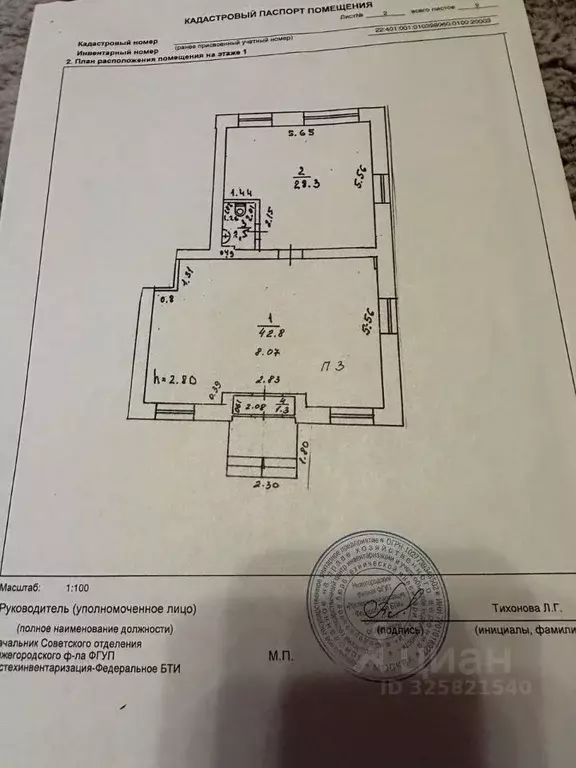 Помещение свободного назначения в Нижегородская область, Нижний ... - Фото 2
