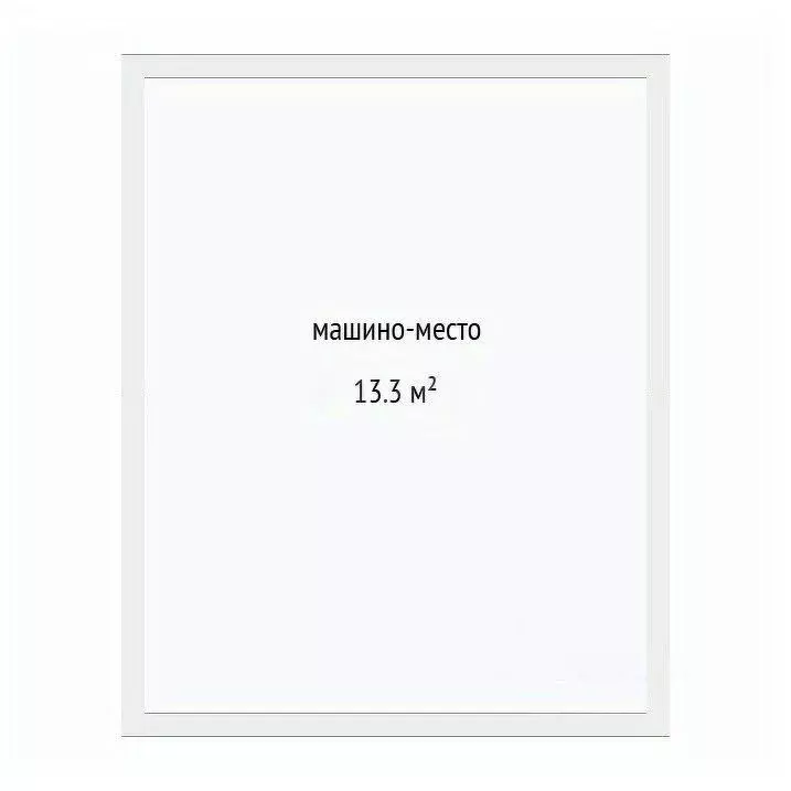 Гараж в Тюменская область, Тюмень ул. Тимофея Чаркова, 89 (13 м) - Фото 2