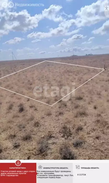 Участок в Сакский район, Штормовское сельское поселение, село ... - Фото 2