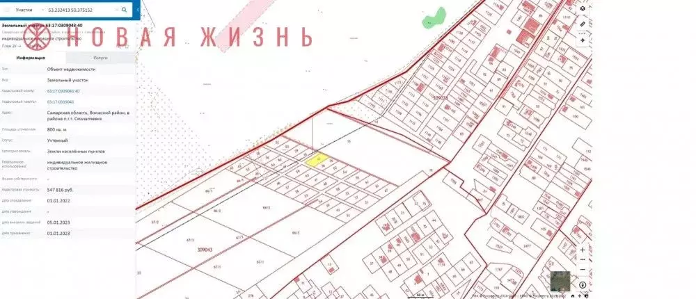 Участок в Самарская область, Волжский район, Смышляевка городское ... - Фото 1