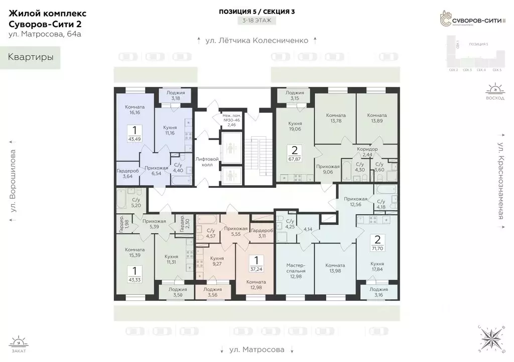 2-к кв. Воронежская область, Воронеж ул. Матросова, 60 (71.7 м) - Фото 2