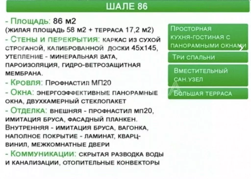 Дом в Тюменская область, Тюменский район, с. Княжево Комсомольская ул. ... - Фото 1
