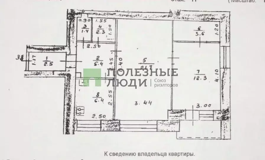 2-к кв. Башкортостан, Уфа ул. Машиностроителей, 6 (57.0 м) - Фото 0