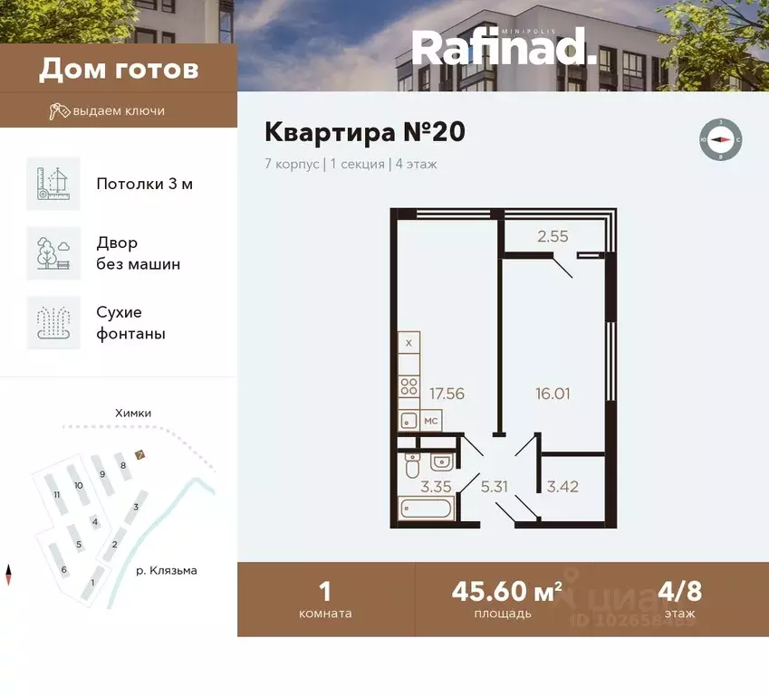 1-к кв. Московская область, Химки ул. Генерала Дьяконова, 1 (45.6 м) - Фото 0