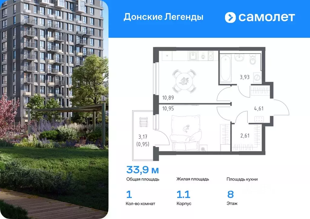 1-к кв. Ростовская область, Ростов-на-Дону Донские Легенды жилой ... - Фото 0