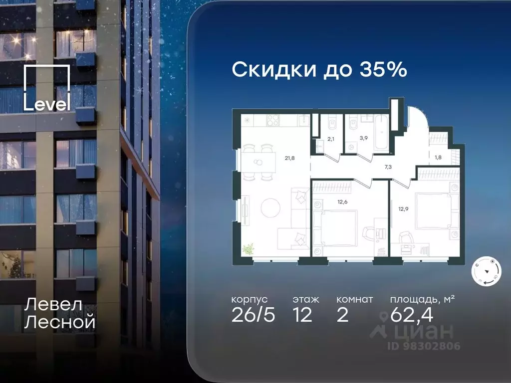 2-к кв. Московская область, Красногорск городской округ, Отрадное пгт ... - Фото 1