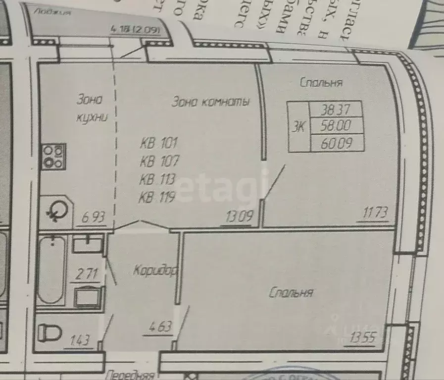 3-к кв. Алтайский край, Новоалтайск Деповская ул., 46 (59.1 м) - Фото 2