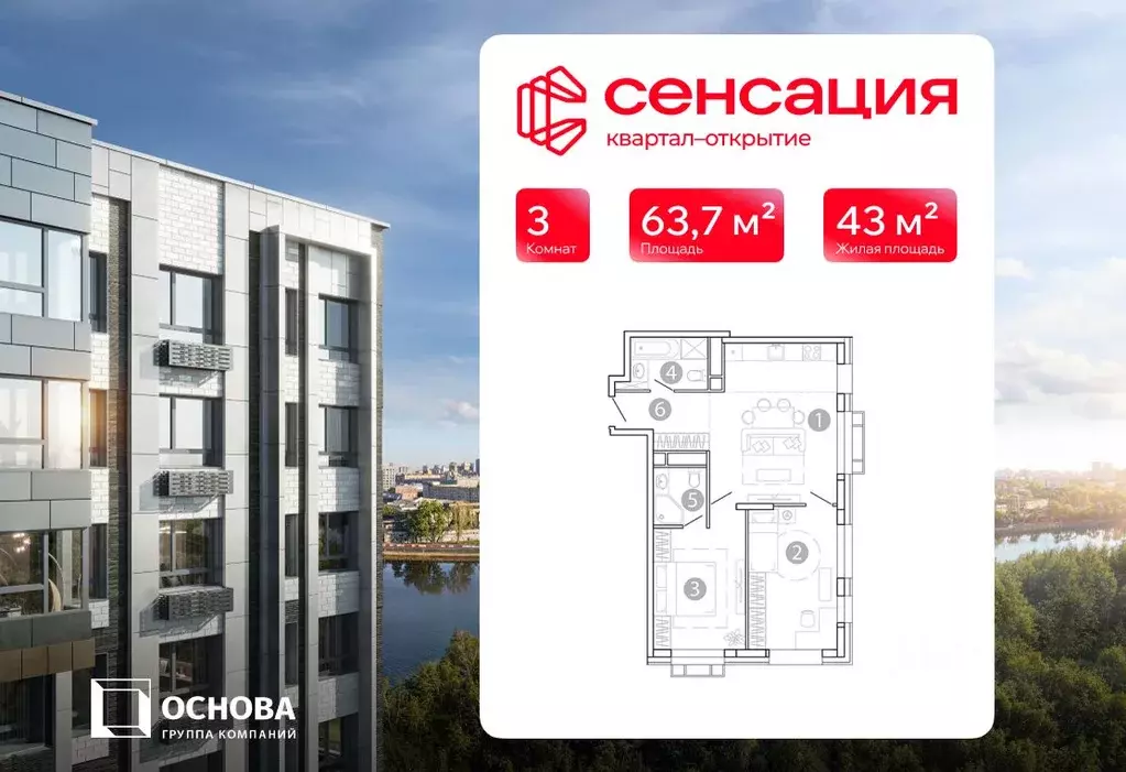 3-к кв. Забайкальский край, Чита 4-й Амурский пер., 3 (63.72 м) - Фото 1