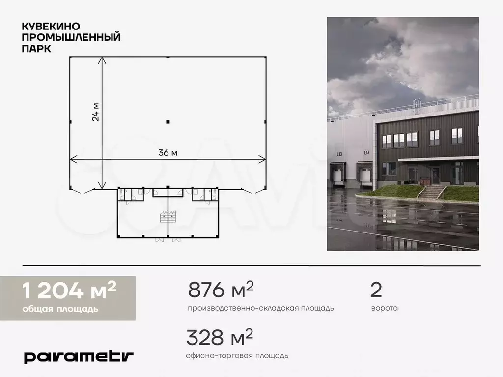 Помещение свободного назначения в продажу, 1204 м - Фото 0