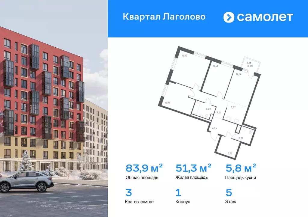 3-к кв. Ленинградская область, Ломоносовский район, Лаголовское с/пос, ... - Фото 1