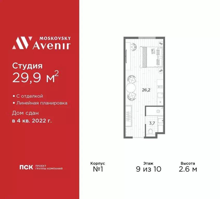 Студия Санкт-Петербург Киевская ул., 5к6 (29.9 м) - Фото 0