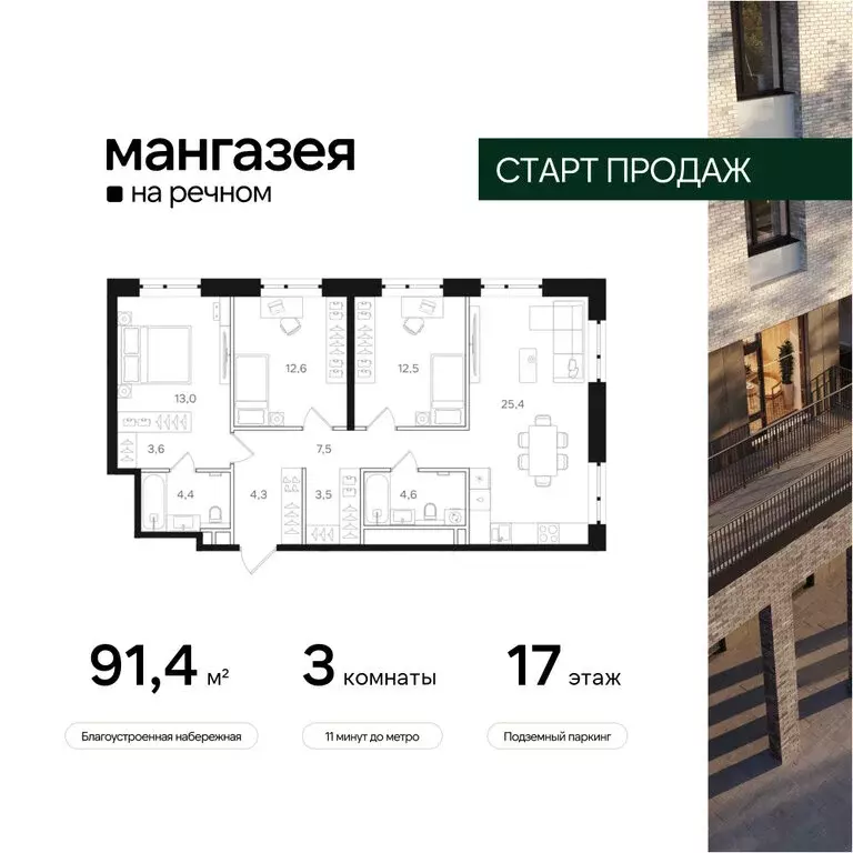 3-комнатная квартира: Москва, САО, район Левобережный (91.4 м) - Фото 0