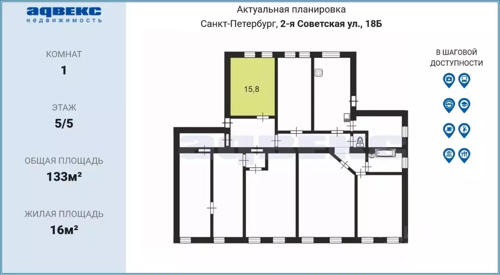 Комната Санкт-Петербург 2-я Советская ул., 18 (16.0 м) - Фото 2