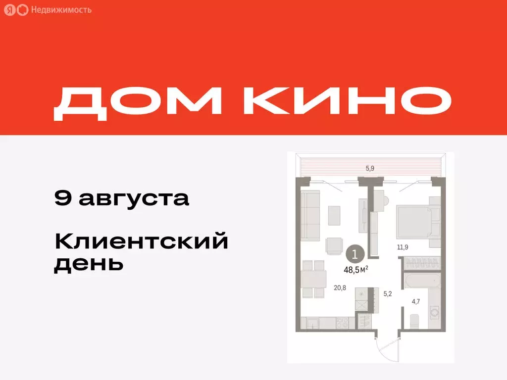 1-комнатная квартира: Курган, жилой район Центральный, ЖК Дом Кино ... - Фото 0