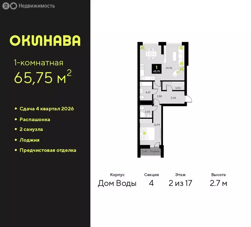 1-комнатная квартира: Тюмень, улица Пожарных и Спасателей, 8 (65.75 м) - Фото 0