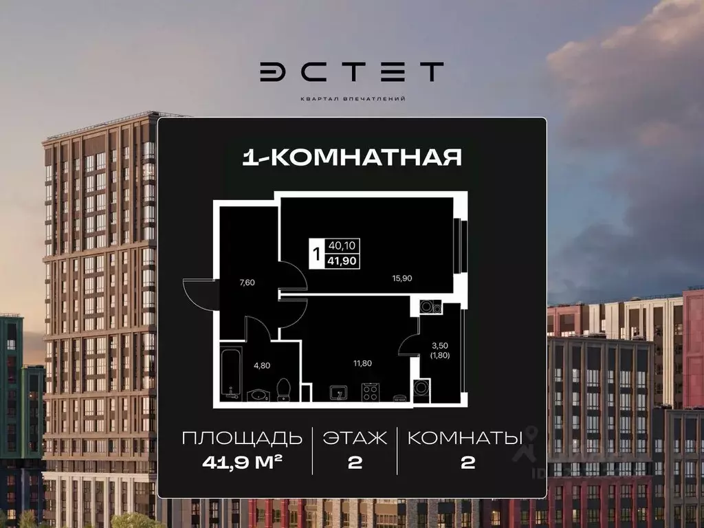 1-к кв. Ростовская область, Ростов-на-Дону бул. Авиаторов (41.9 м) - Фото 2