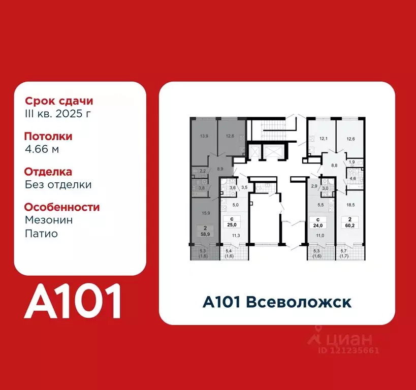 2-к кв. Ленинградская область, Всеволожск А101 Всеволожск жилой ... - Фото 2