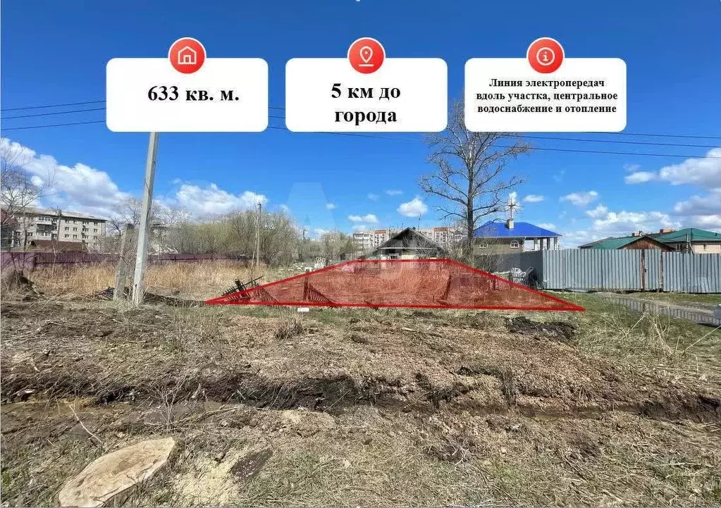 Участок 6,3 сот. (ИЖС) - Фото 0