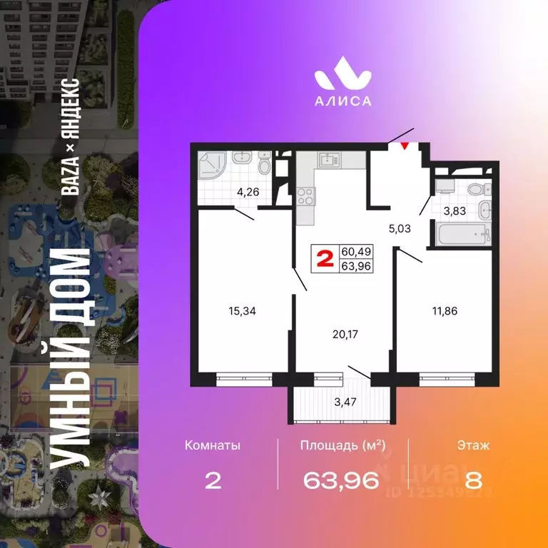 2-к кв. Свердловская область, Екатеринбург Втузгородок жилрайон,  ... - Фото 0