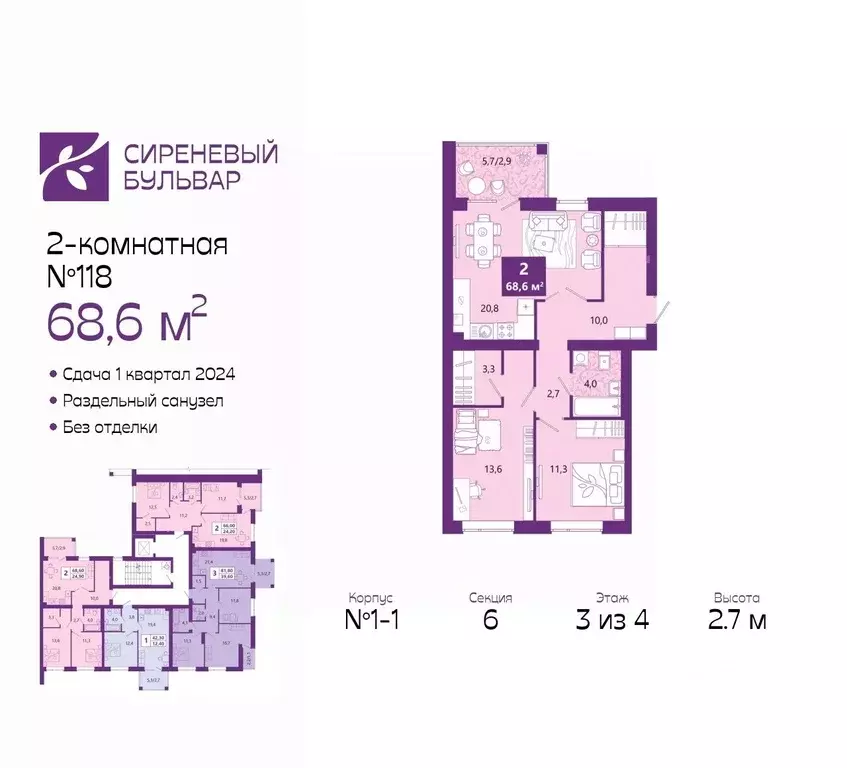 2-к кв. Калининградская область, Калининград Ключевая ул., 27В (69.2 ... - Фото 0