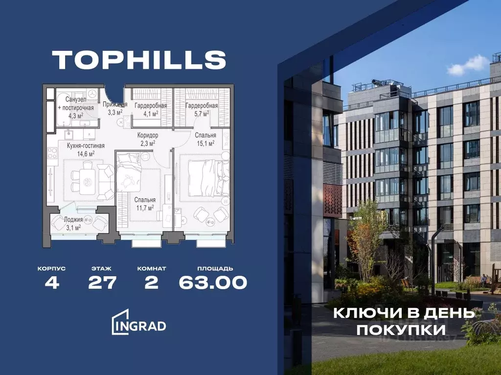 2-к кв. Москва Электролитный проезд, 7 (63.0 м) - Фото 0