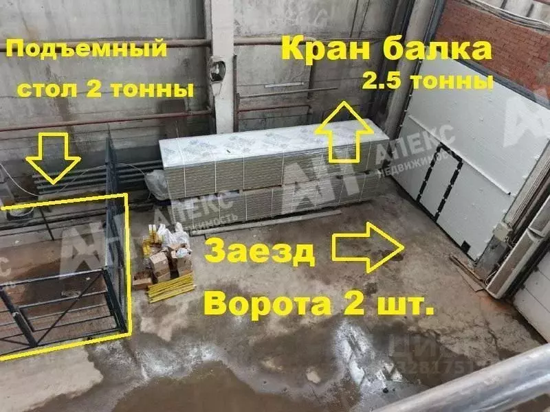 Производственное помещение в Москва 6-я Радиальная ул., 17С1 (661 м) - Фото 1