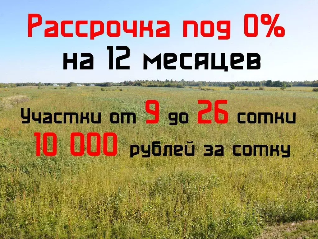 Участок в Тверская область, Калининский муниципальный округ, с. ... - Фото 1