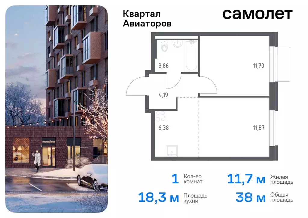 1-к кв. Московская область, Балашиха Квартал Авиаторов жилой комплекс ... - Фото 0