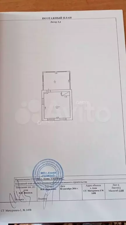 Дача 19 м на участке 4,5 сот. - Фото 0