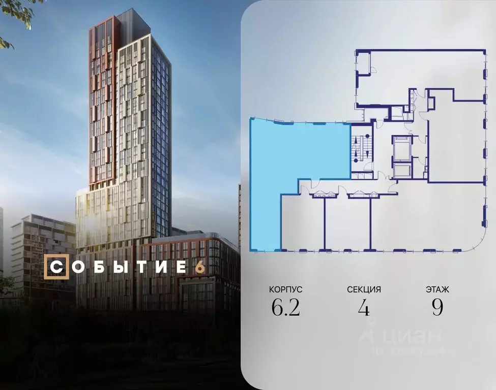3-к кв. Москва Кинематографический кв-л, Событие жилой комплекс (108.9 ... - Фото 2